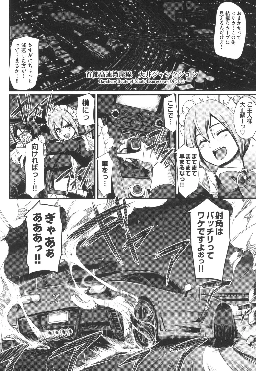 [Alexi Laiho] Zensoku Zenshin Gohoushi Maid Fhentai - Page 23