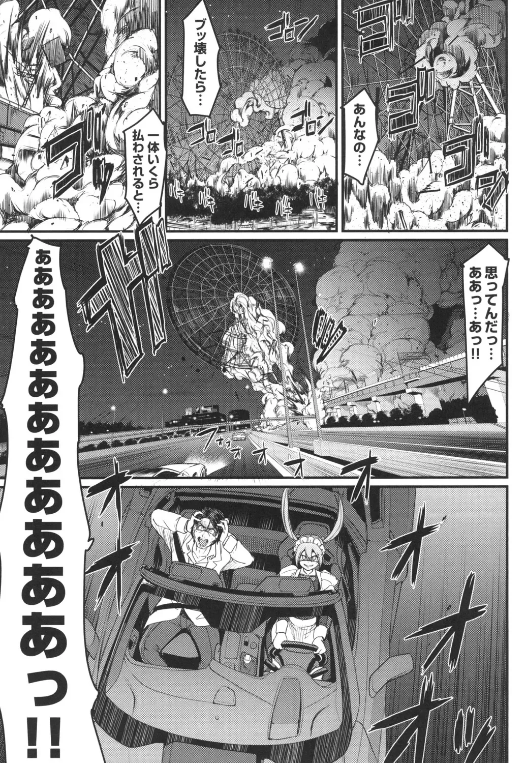 [Alexi Laiho] Zensoku Zenshin Gohoushi Maid Fhentai - Page 34