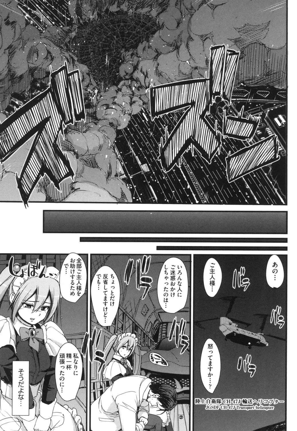 [Alexi Laiho] Zensoku Zenshin Gohoushi Maid Fhentai - Page 36