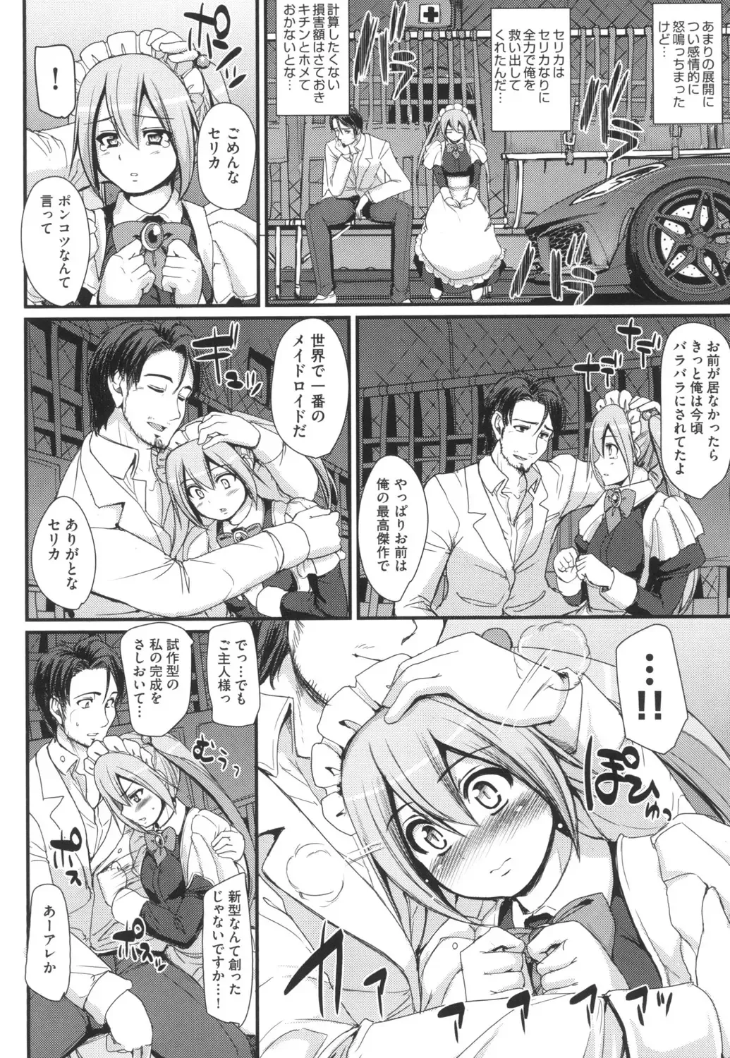 [Alexi Laiho] Zensoku Zenshin Gohoushi Maid Fhentai - Page 37