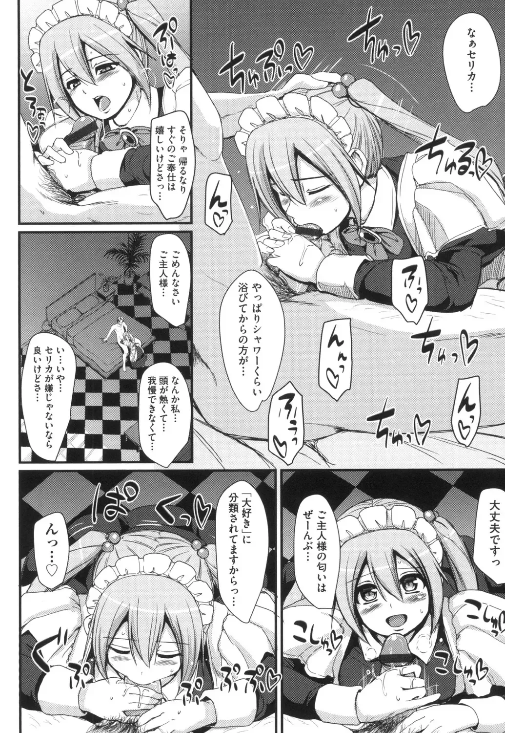 [Alexi Laiho] Zensoku Zenshin Gohoushi Maid Fhentai - Page 39