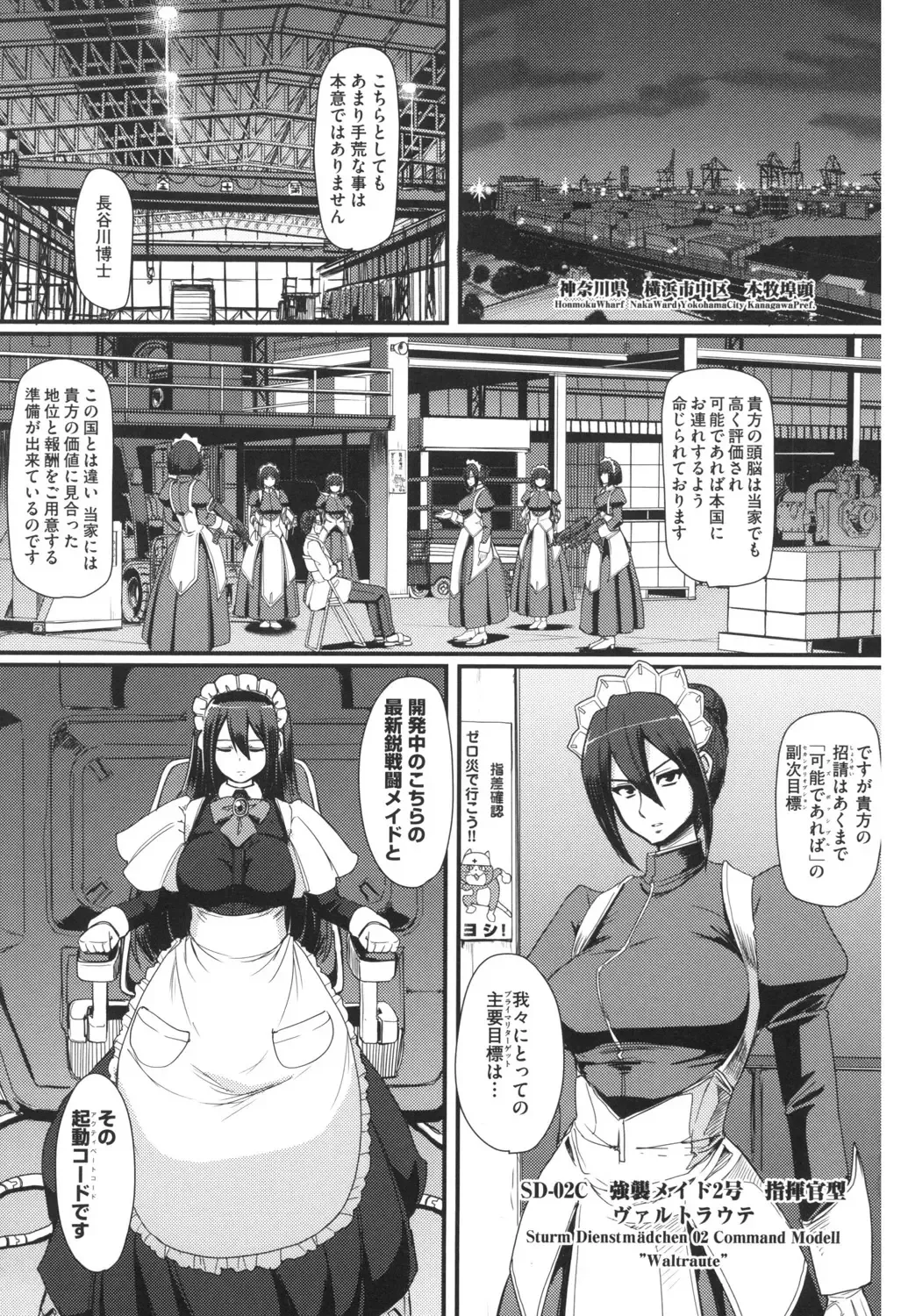 [Alexi Laiho] Zensoku Zenshin Gohoushi Maid Fhentai - Page 4