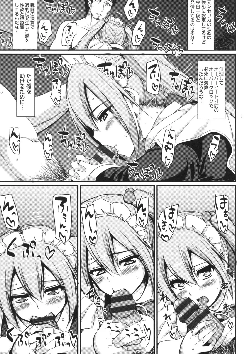 [Alexi Laiho] Zensoku Zenshin Gohoushi Maid Fhentai - Page 40