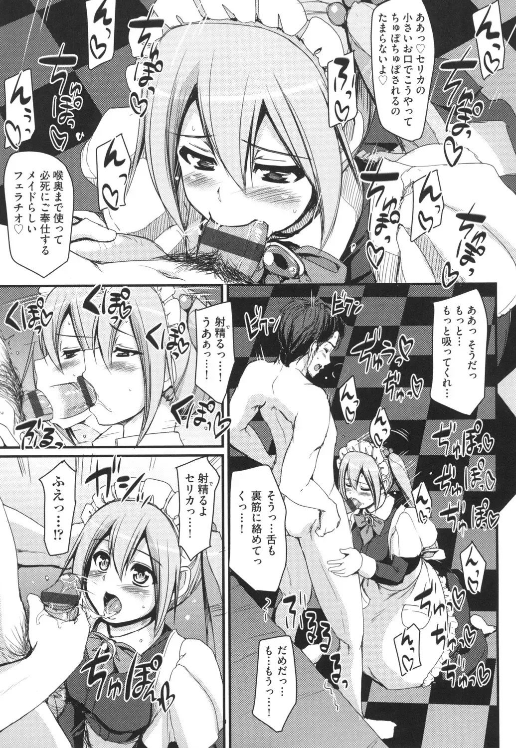 [Alexi Laiho] Zensoku Zenshin Gohoushi Maid Fhentai - Page 42