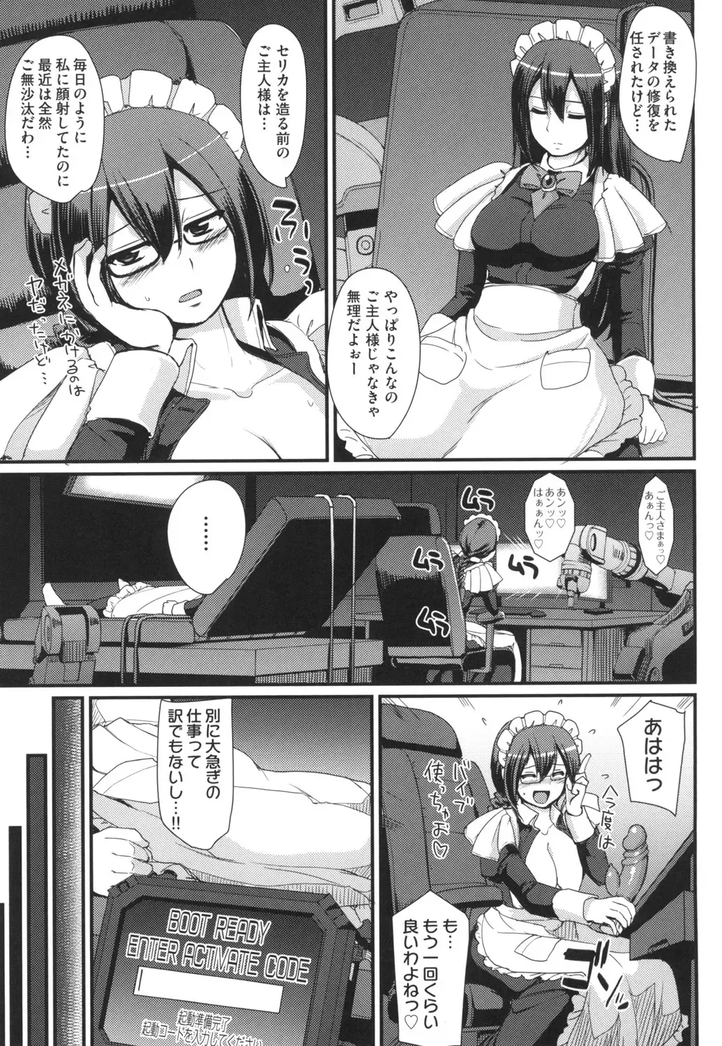 [Alexi Laiho] Zensoku Zenshin Gohoushi Maid Fhentai - Page 58
