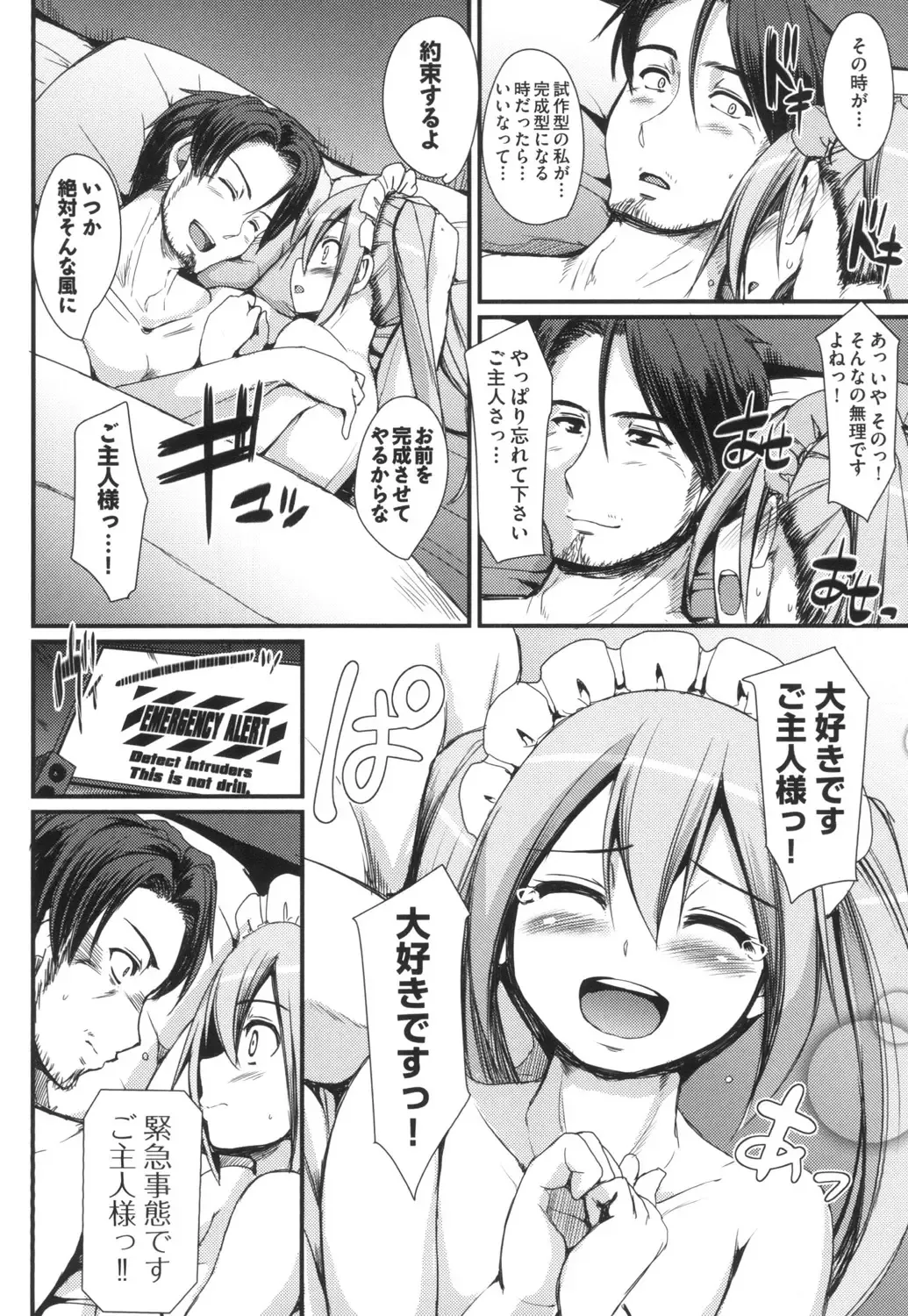 [Alexi Laiho] Zensoku Zenshin Gohoushi Maid Fhentai - Page 65