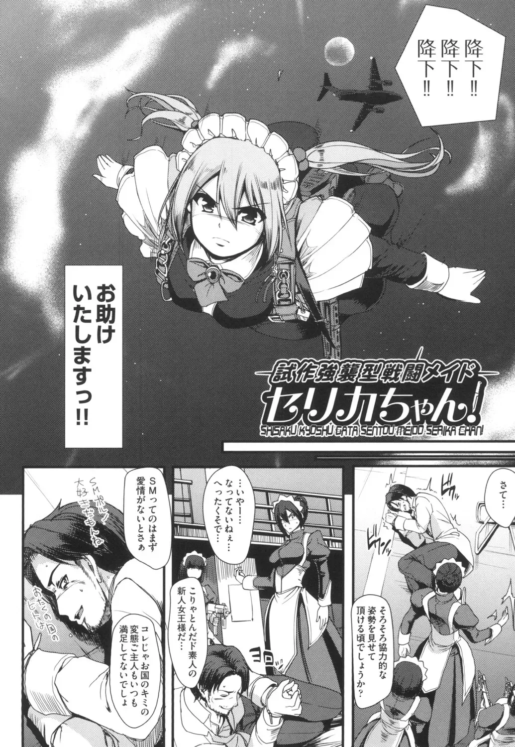 [Alexi Laiho] Zensoku Zenshin Gohoushi Maid Fhentai - Page 7