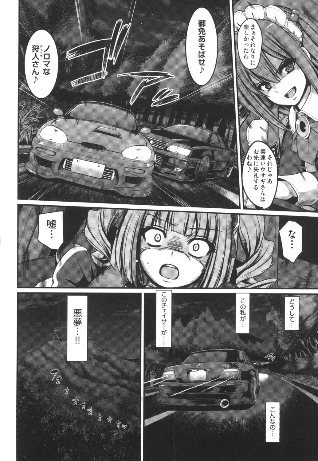 [Alexi Laiho] Zensoku Zenshin Gohoushi Maid Fhentai - Page 75