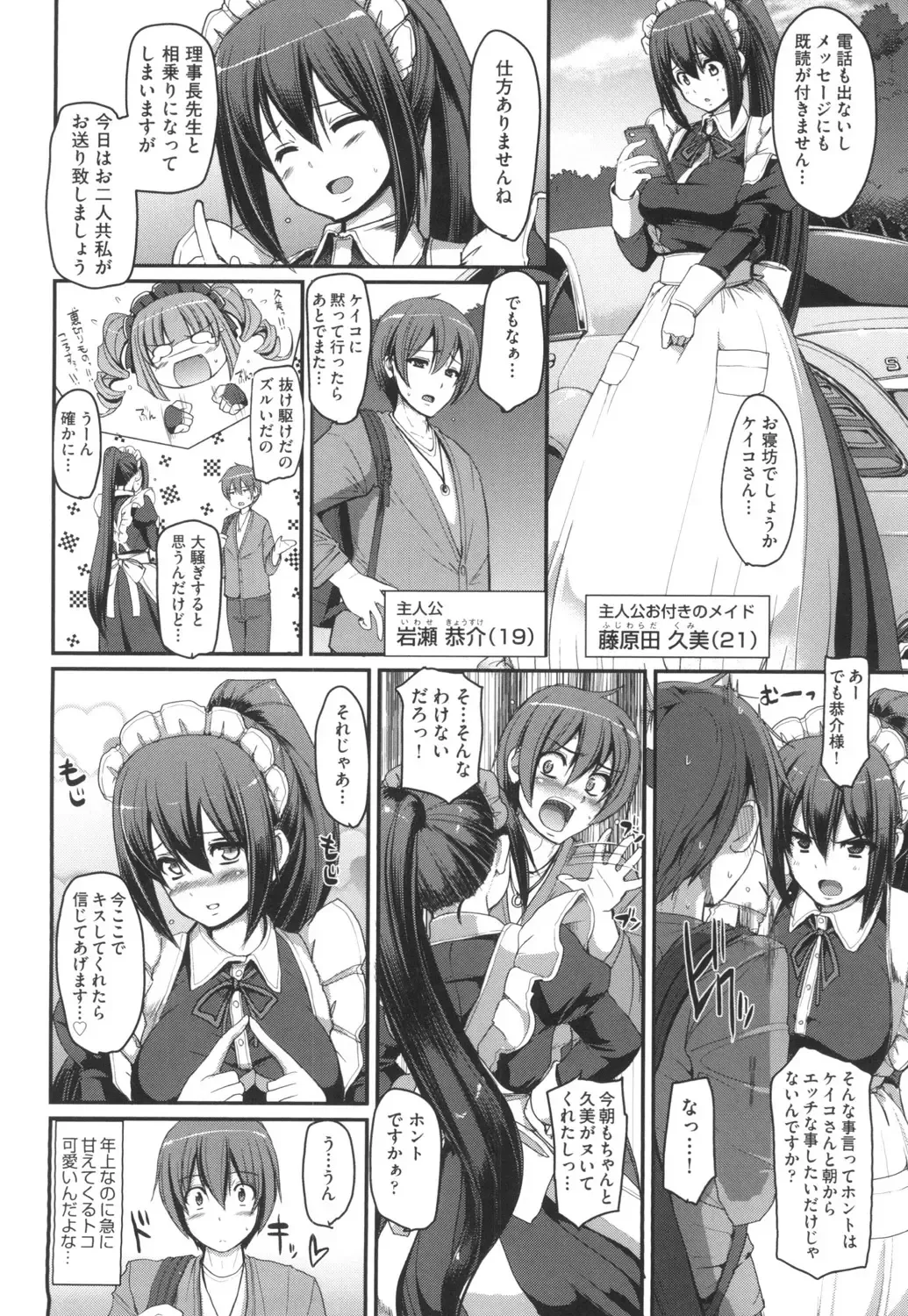 [Alexi Laiho] Zensoku Zenshin Gohoushi Maid Fhentai - Page 77