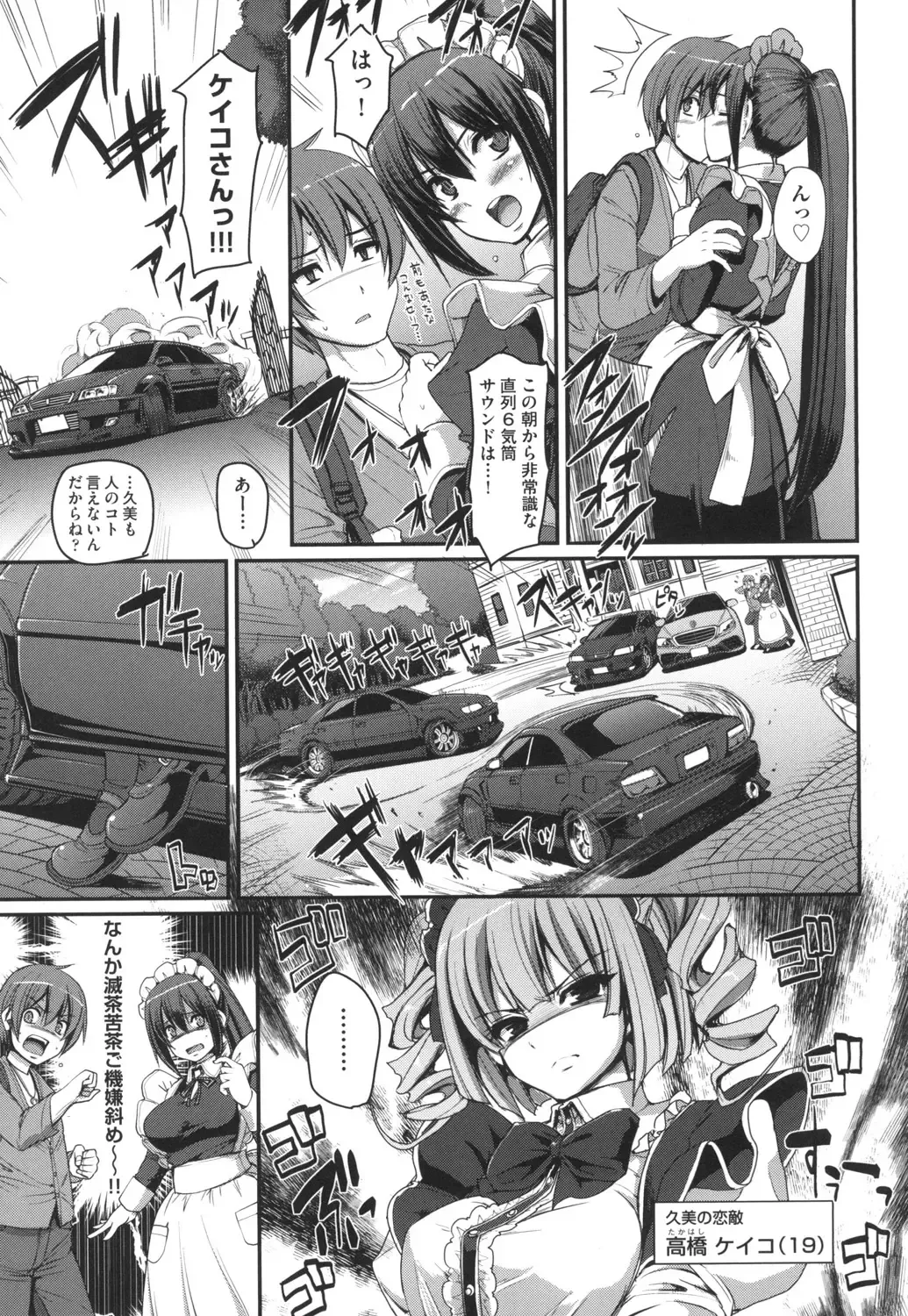 [Alexi Laiho] Zensoku Zenshin Gohoushi Maid Fhentai - Page 78