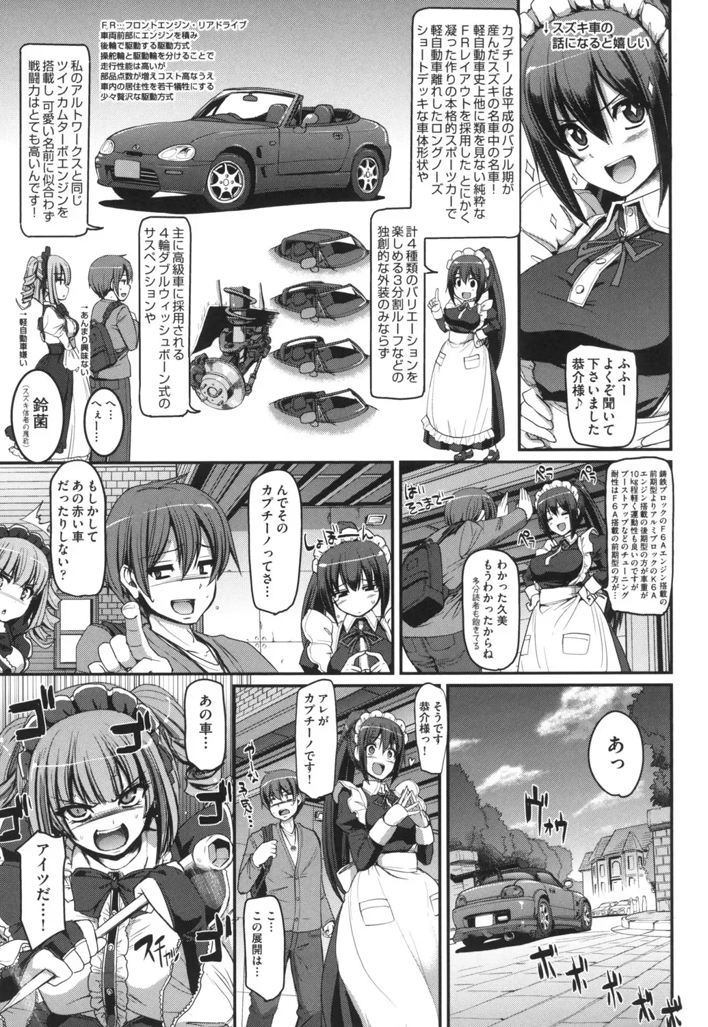 [Alexi Laiho] Zensoku Zenshin Gohoushi Maid Fhentai - Page 80