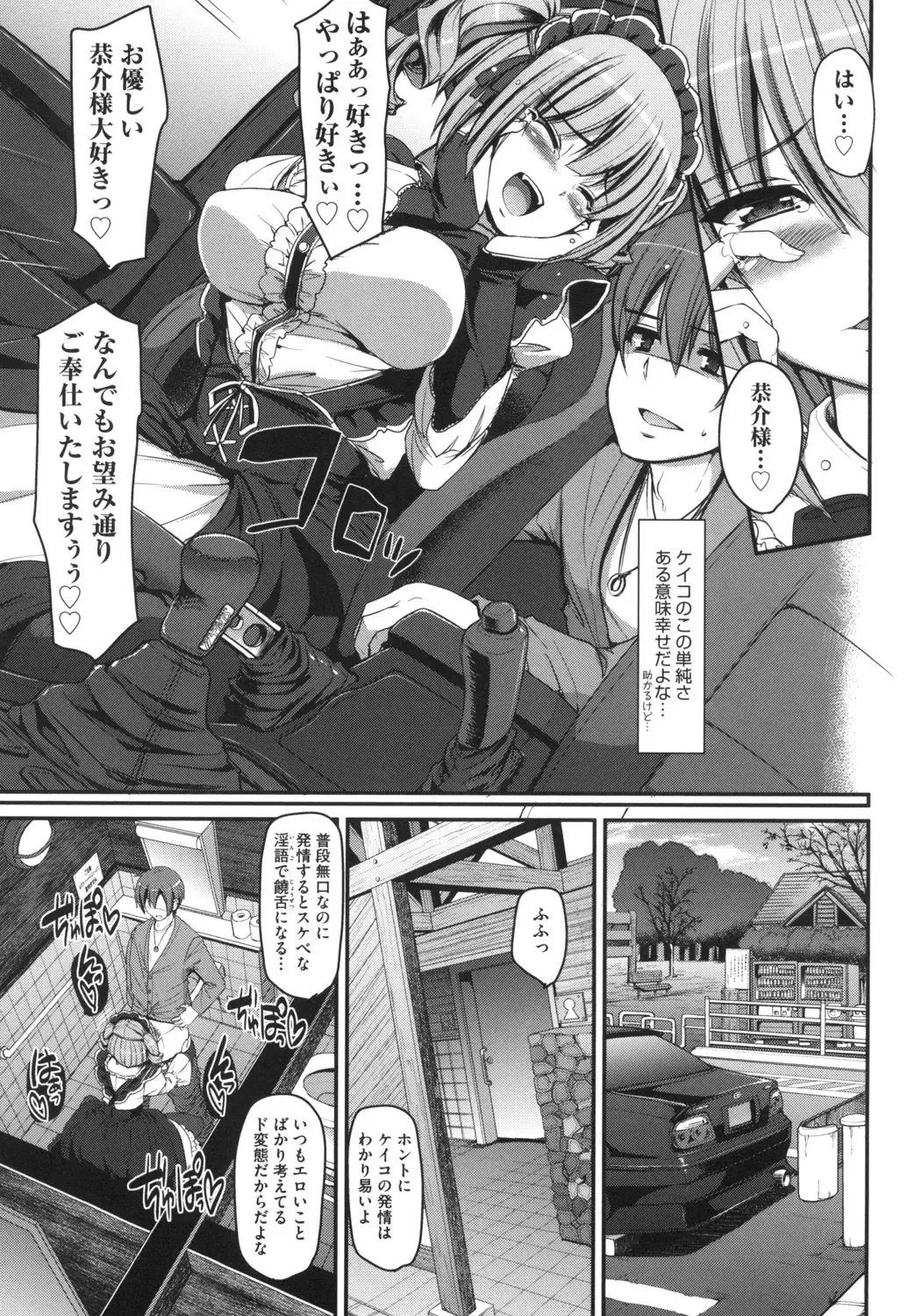 [Alexi Laiho] Zensoku Zenshin Gohoushi Maid Fhentai - Page 84
