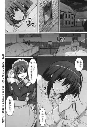 [Alexi Laiho] Zensoku Zenshin Gohoushi Maid Fhentai - Page 107