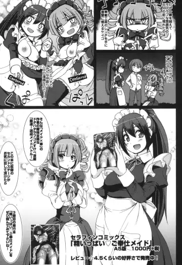 [Alexi Laiho] Zensoku Zenshin Gohoushi Maid Fhentai - Page 192