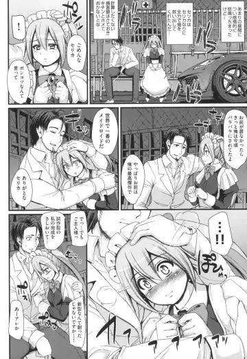 [Alexi Laiho] Zensoku Zenshin Gohoushi Maid Fhentai - Page 37
