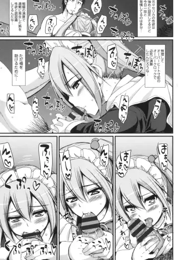[Alexi Laiho] Zensoku Zenshin Gohoushi Maid Fhentai - Page 40
