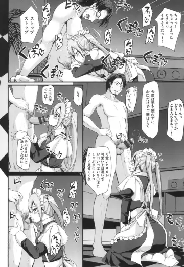 [Alexi Laiho] Zensoku Zenshin Gohoushi Maid Fhentai - Page 41