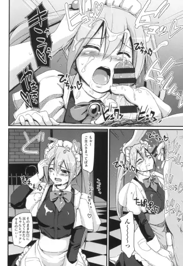 [Alexi Laiho] Zensoku Zenshin Gohoushi Maid Fhentai - Page 43