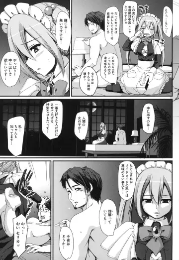 [Alexi Laiho] Zensoku Zenshin Gohoushi Maid Fhentai - Page 56