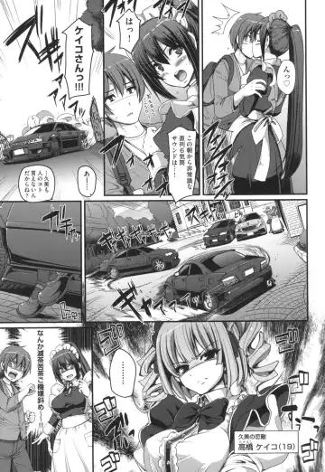 [Alexi Laiho] Zensoku Zenshin Gohoushi Maid Fhentai - Page 78