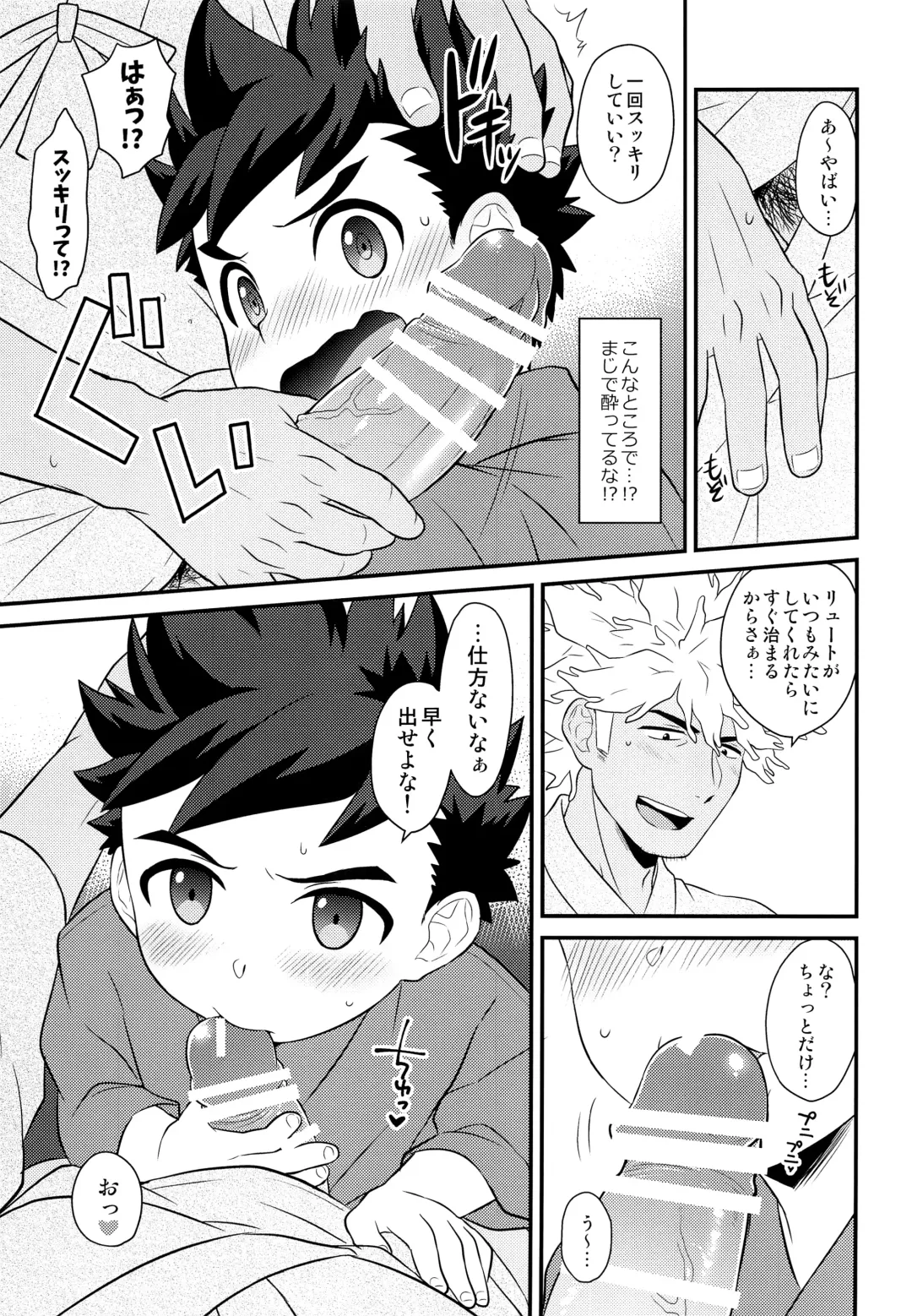 [Mozuku] Haru no Ashioto Zoukyouzai Fhentai - Page 10
