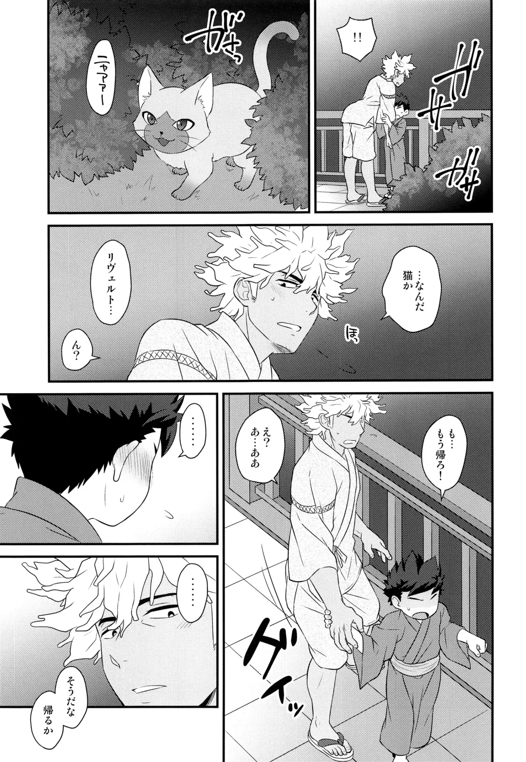 [Mozuku] Haru no Ashioto Zoukyouzai Fhentai - Page 16