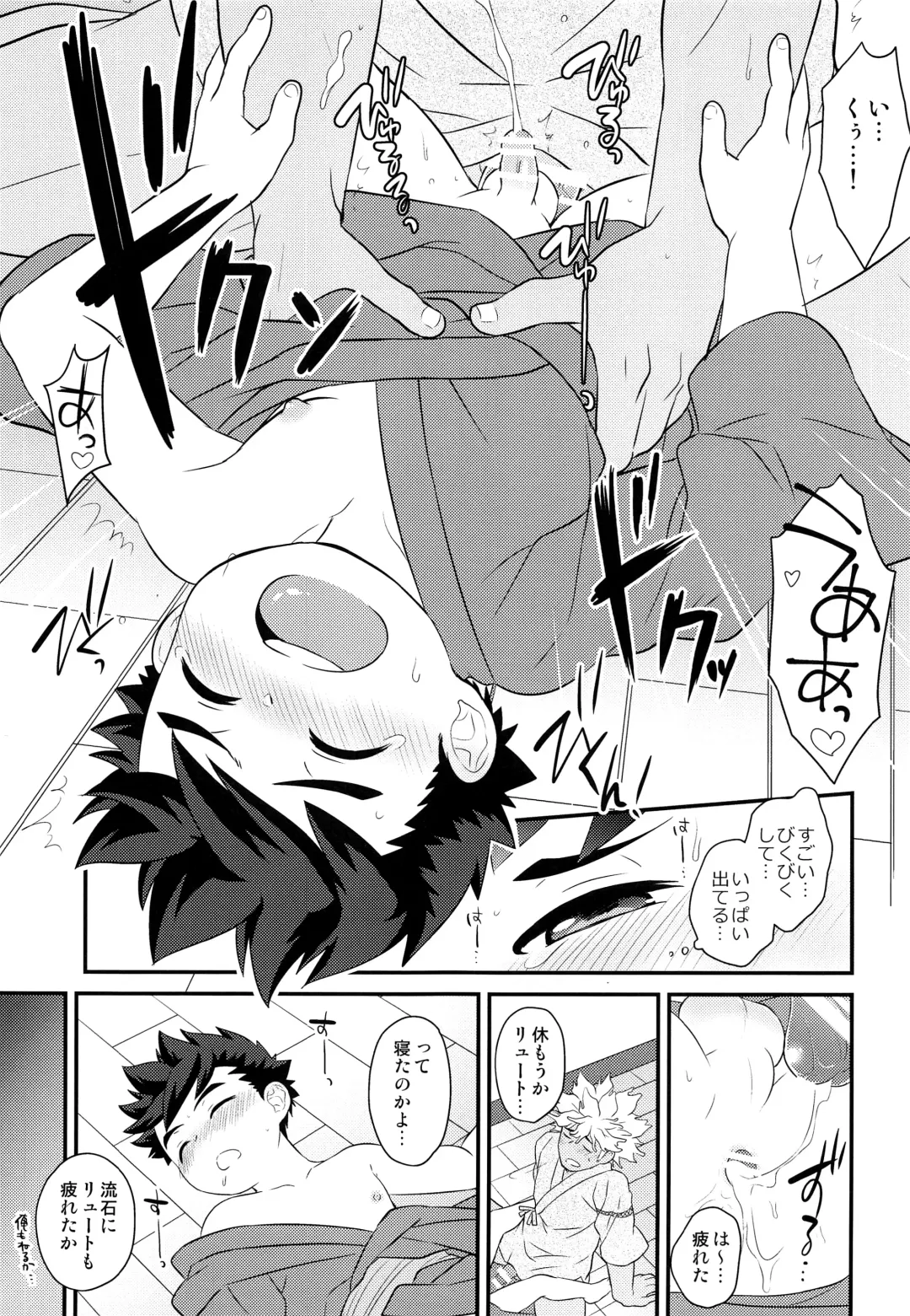 [Mozuku] Haru no Ashioto Zoukyouzai Fhentai - Page 28