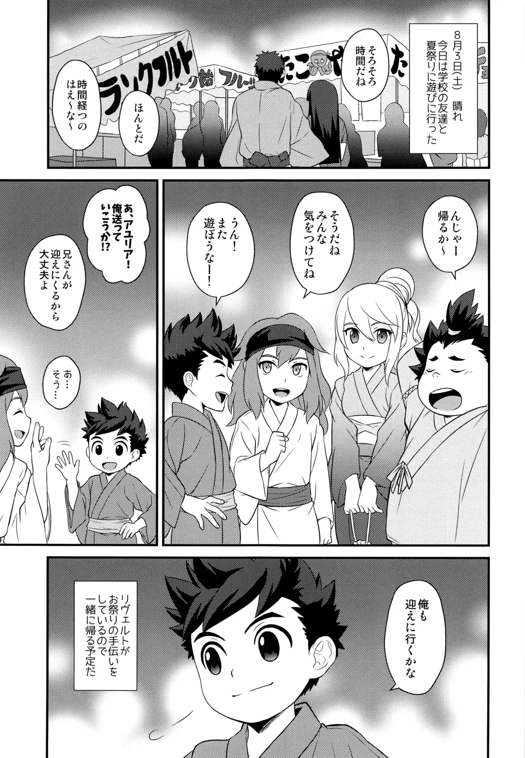 [Mozuku] Haru no Ashioto Zoukyouzai Fhentai - Page 4