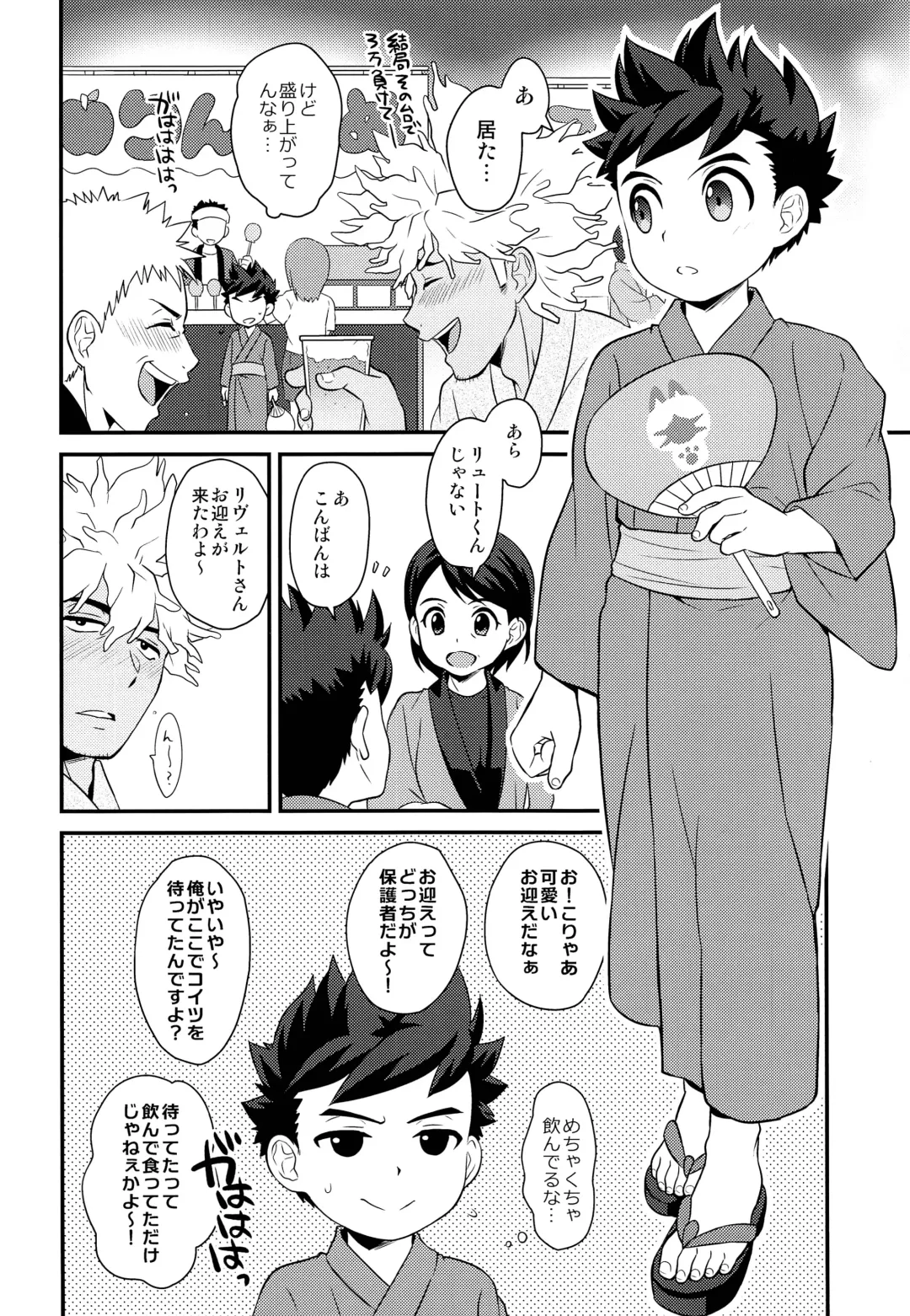 [Mozuku] Haru no Ashioto Zoukyouzai Fhentai - Page 5