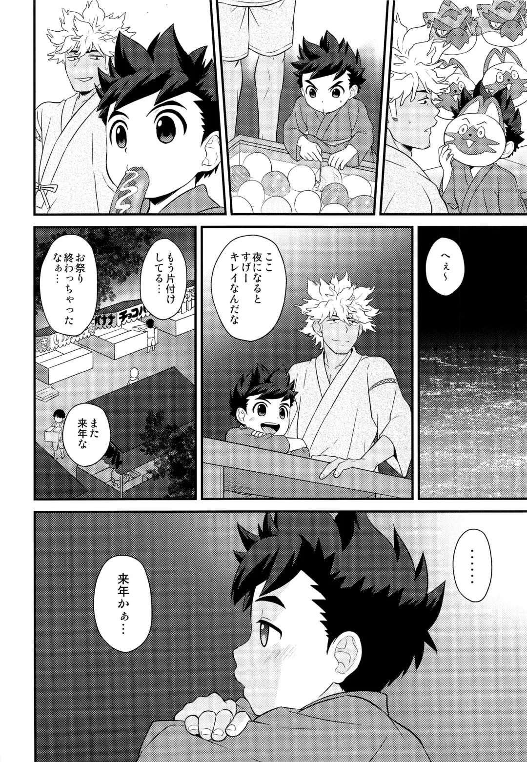 [Mozuku] Haru no Ashioto Zoukyouzai Fhentai - Page 7