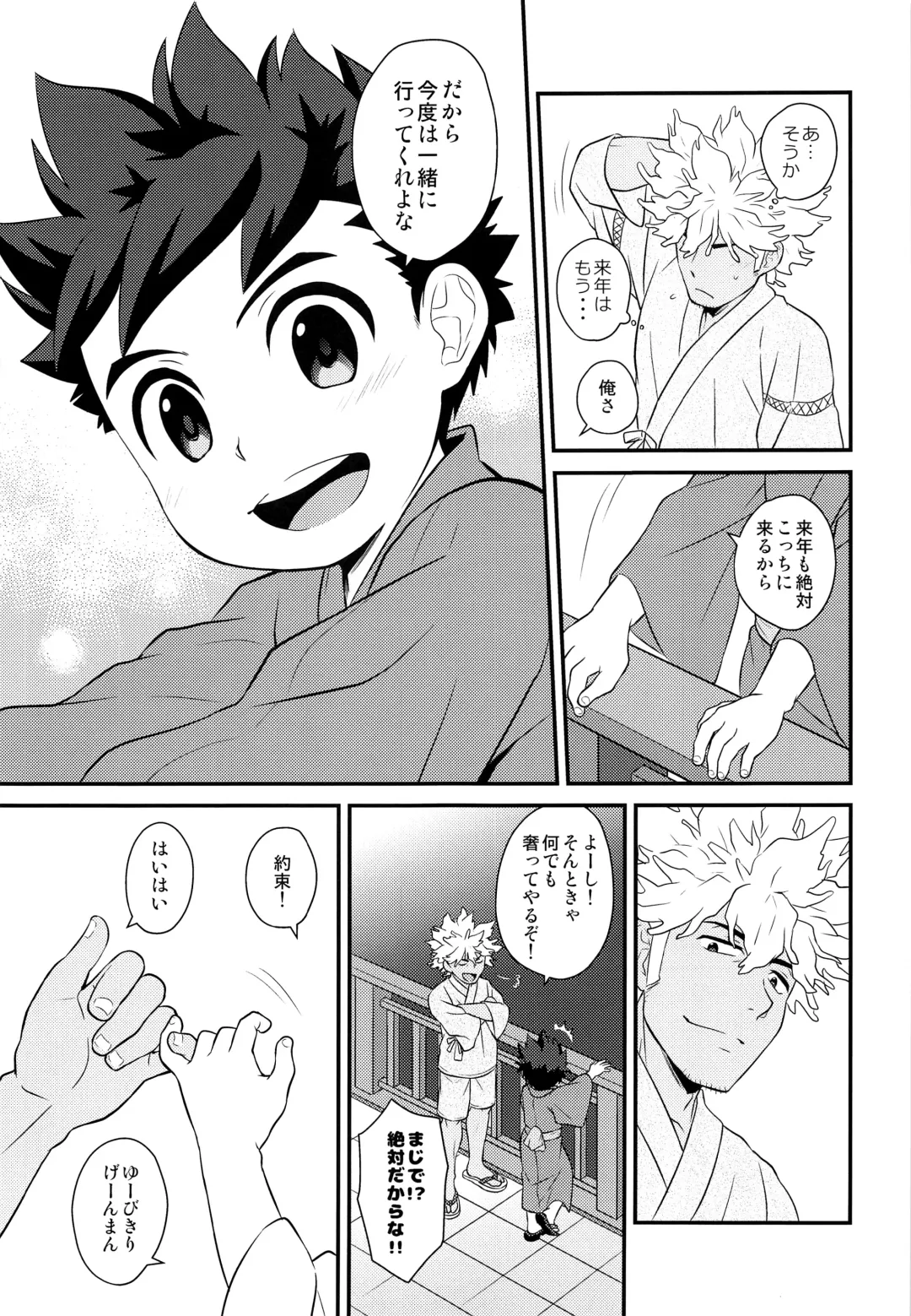[Mozuku] Haru no Ashioto Zoukyouzai Fhentai - Page 8