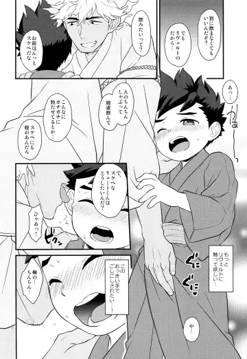 [Mozuku] Haru no Ashioto Zoukyouzai Fhentai - Page 15