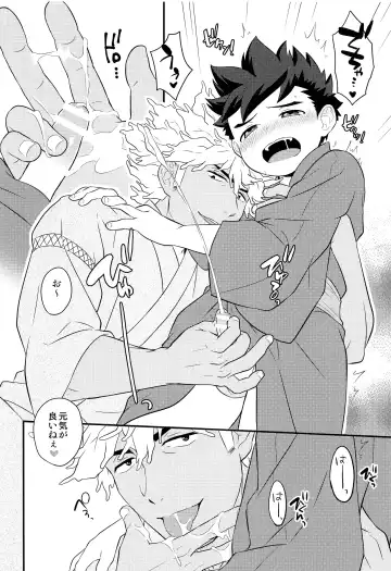 [Mozuku] Haru no Ashioto Zoukyouzai Fhentai - Page 19