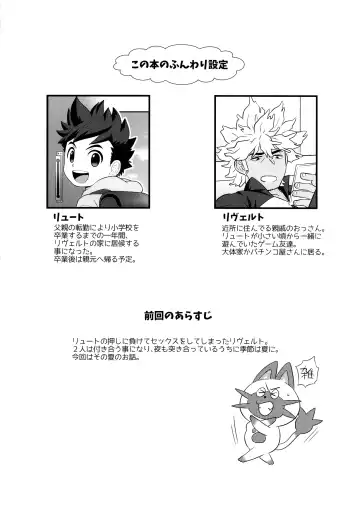 [Mozuku] Haru no Ashioto Zoukyouzai Fhentai - Page 3