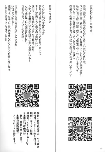 [Yasuyuki] Rem to Ichakora Seikatsu Fhentai - Page 21