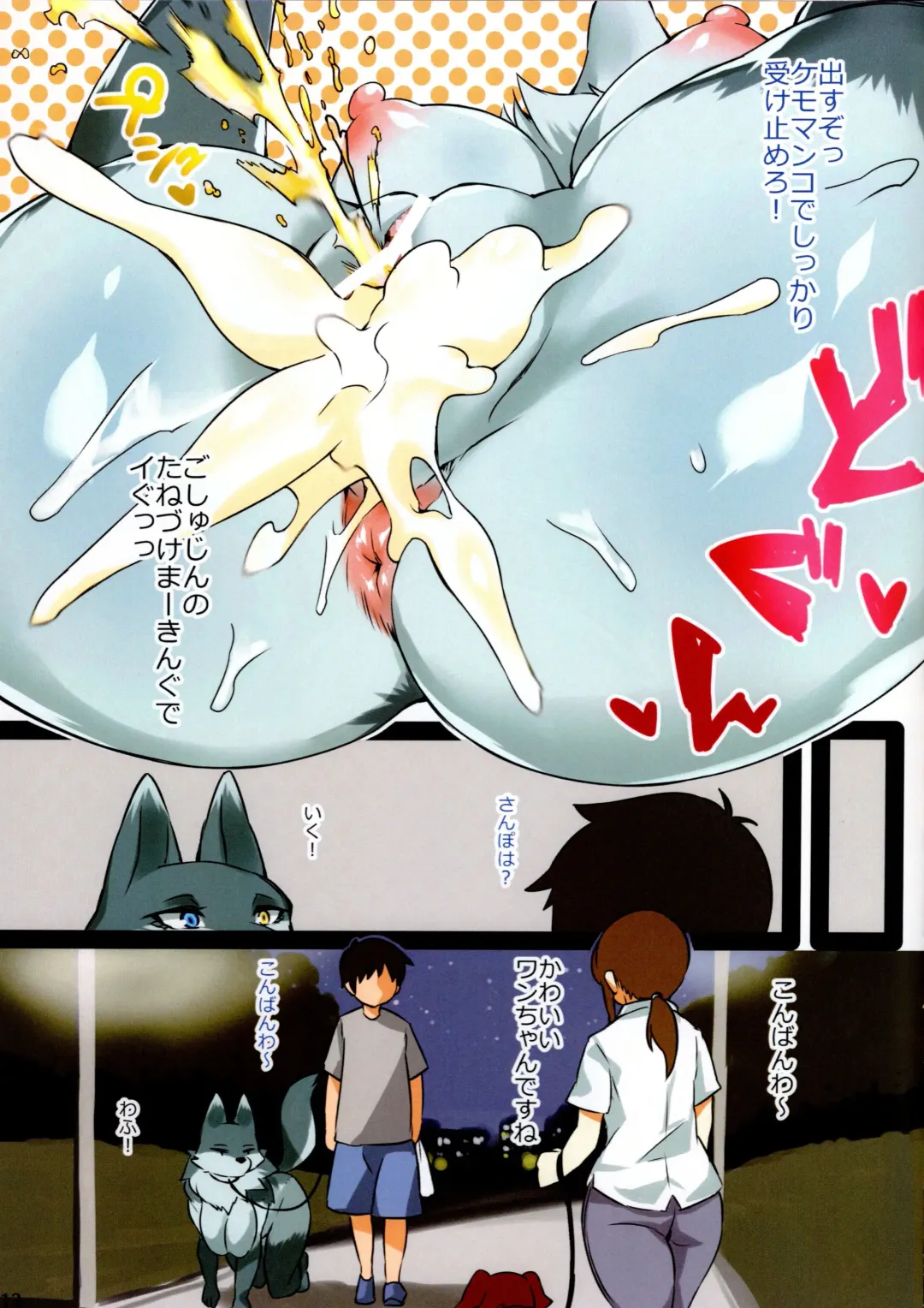 [Fukuinu] Hana no orushuban Fhentai - Page 12