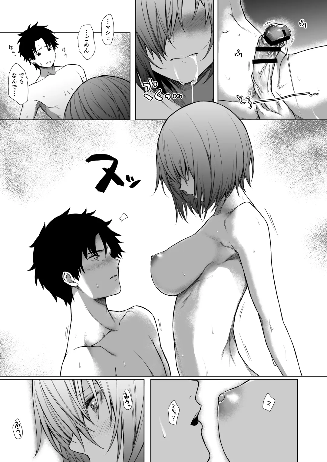 [Daiji] BAKUGEKI FRIENDS Fhentai - Page 18