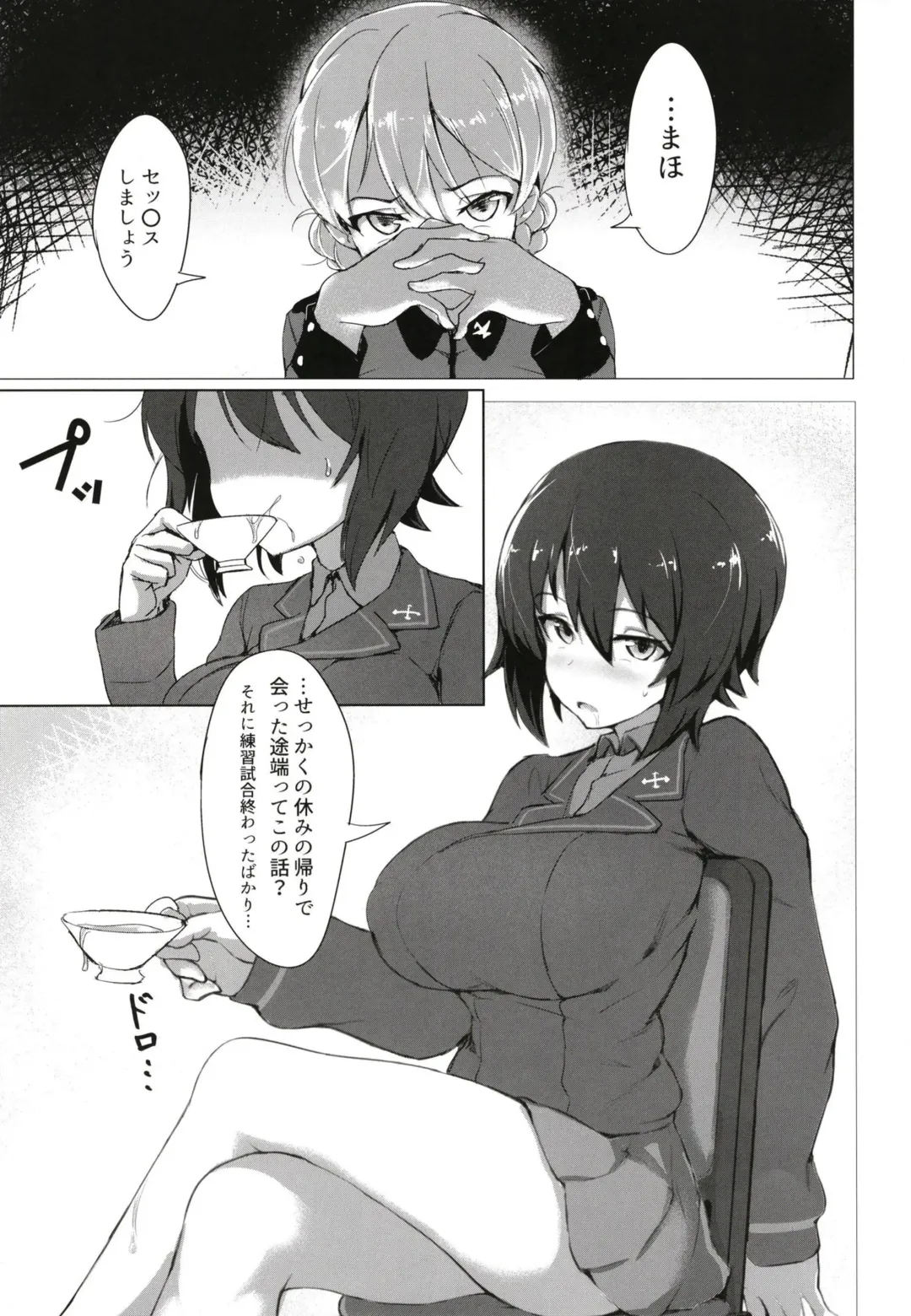 [Gb] DarMaho → MahoDar Zwei Fhentai - Page 3