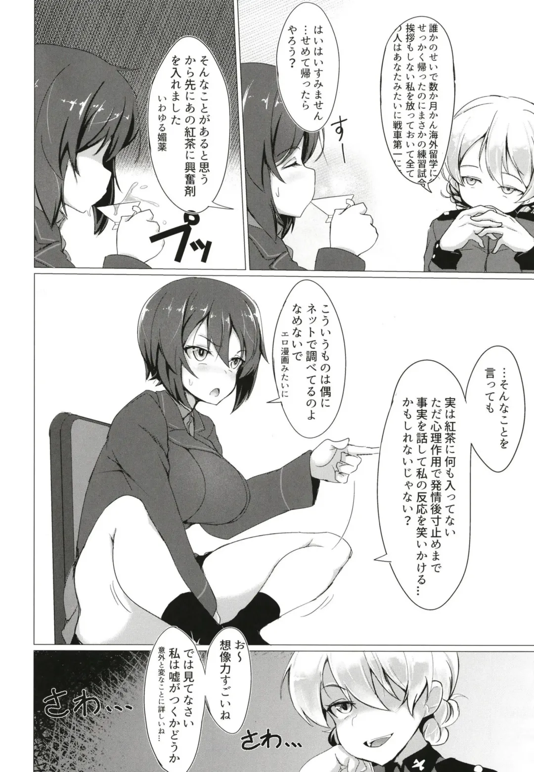 [Gb] DarMaho → MahoDar Zwei Fhentai - Page 4