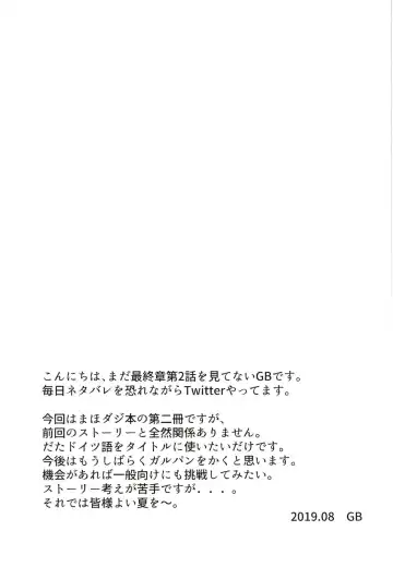 [Gb] DarMaho → MahoDar Zwei Fhentai - Page 21