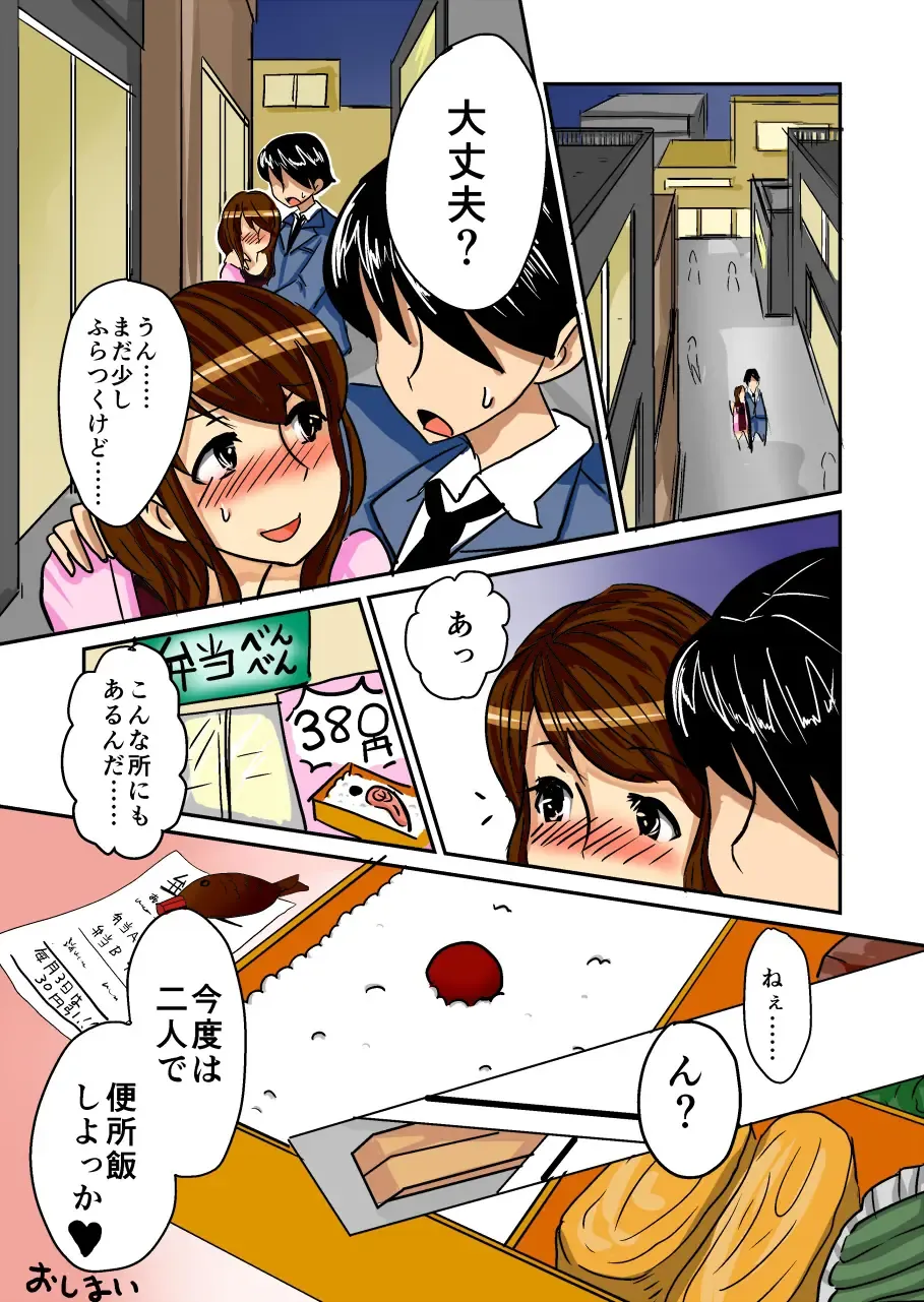 [Kitano Takino] THE Tarenagashi ~Watashi-tachi no Dappun Story~ Fhentai - Page 15