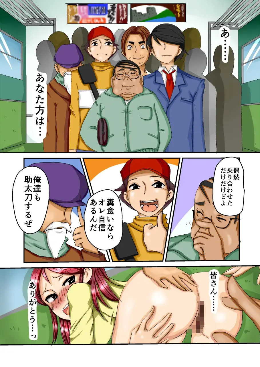 [Kitano Takino] THE Tarenagashi ~Watashi-tachi no Dappun Story~ Fhentai - Page 23