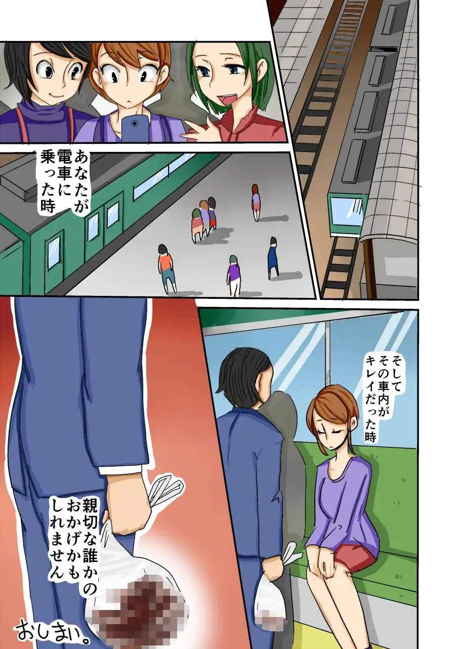 [Kitano Takino] THE Tarenagashi ~Watashi-tachi no Dappun Story~ Fhentai - Page 29