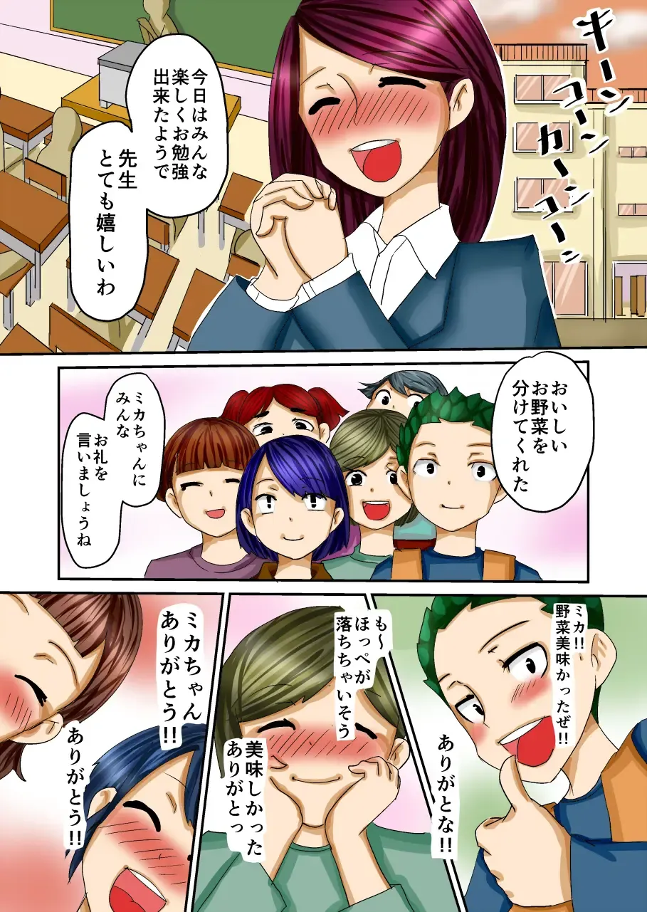 [Kitano Takino] THE Tarenagashi ~Watashi-tachi no Dappun Story~ Fhentai - Page 46