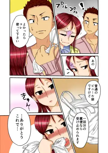 [Kitano Takino] THE Tarenagashi ~Watashi-tachi no Dappun Story~ Fhentai - Page 18