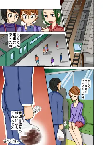 [Kitano Takino] THE Tarenagashi ~Watashi-tachi no Dappun Story~ Fhentai - Page 29