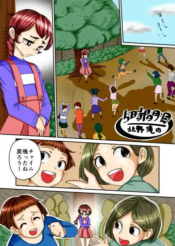 [Kitano Takino] THE Tarenagashi ~Watashi-tachi no Dappun Story~ Fhentai - Page 31