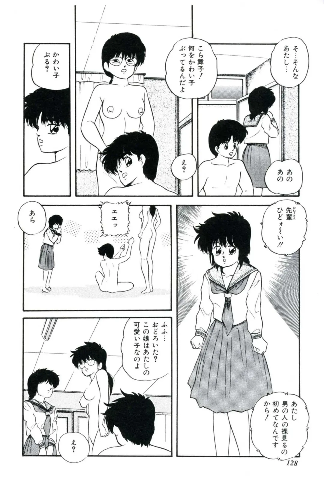 [Kazusa Shima] Ningyou-tachi no Hakuchuumu Fhentai - Page 130