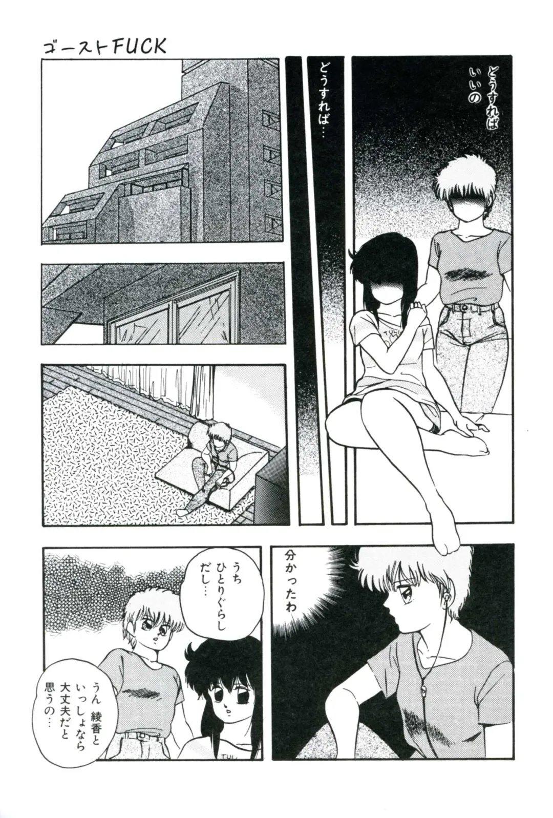 [Kazusa Shima] Ningyou-tachi no Hakuchuumu Fhentai - Page 147