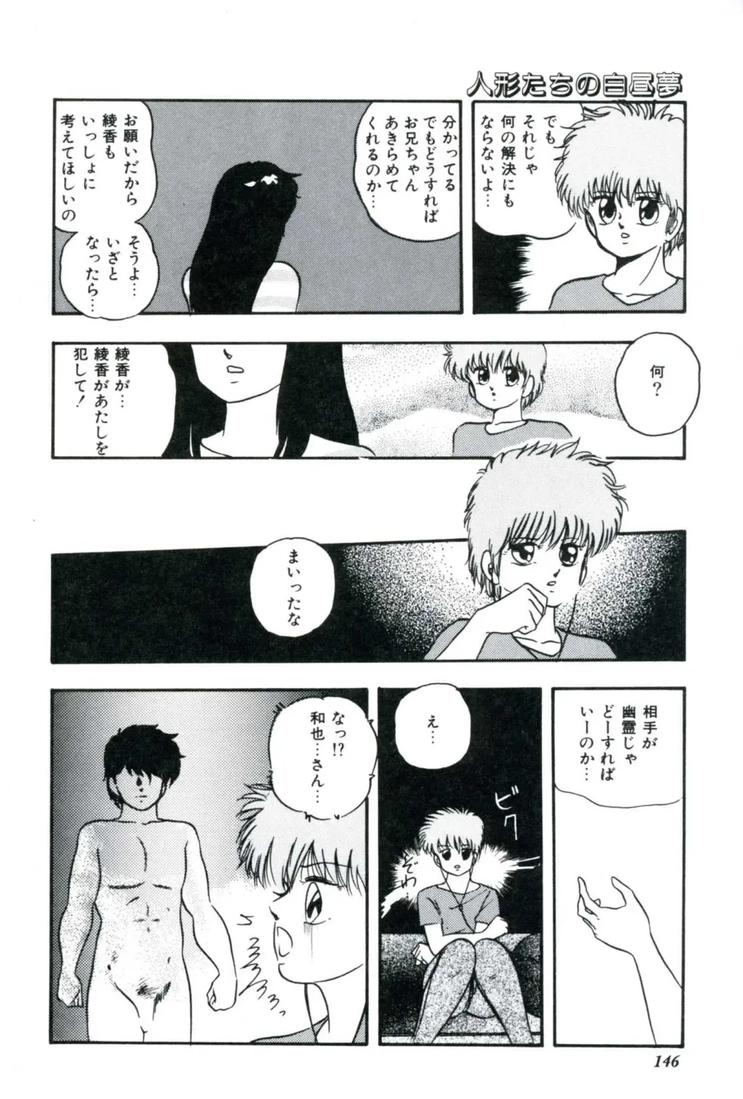 [Kazusa Shima] Ningyou-tachi no Hakuchuumu Fhentai - Page 148